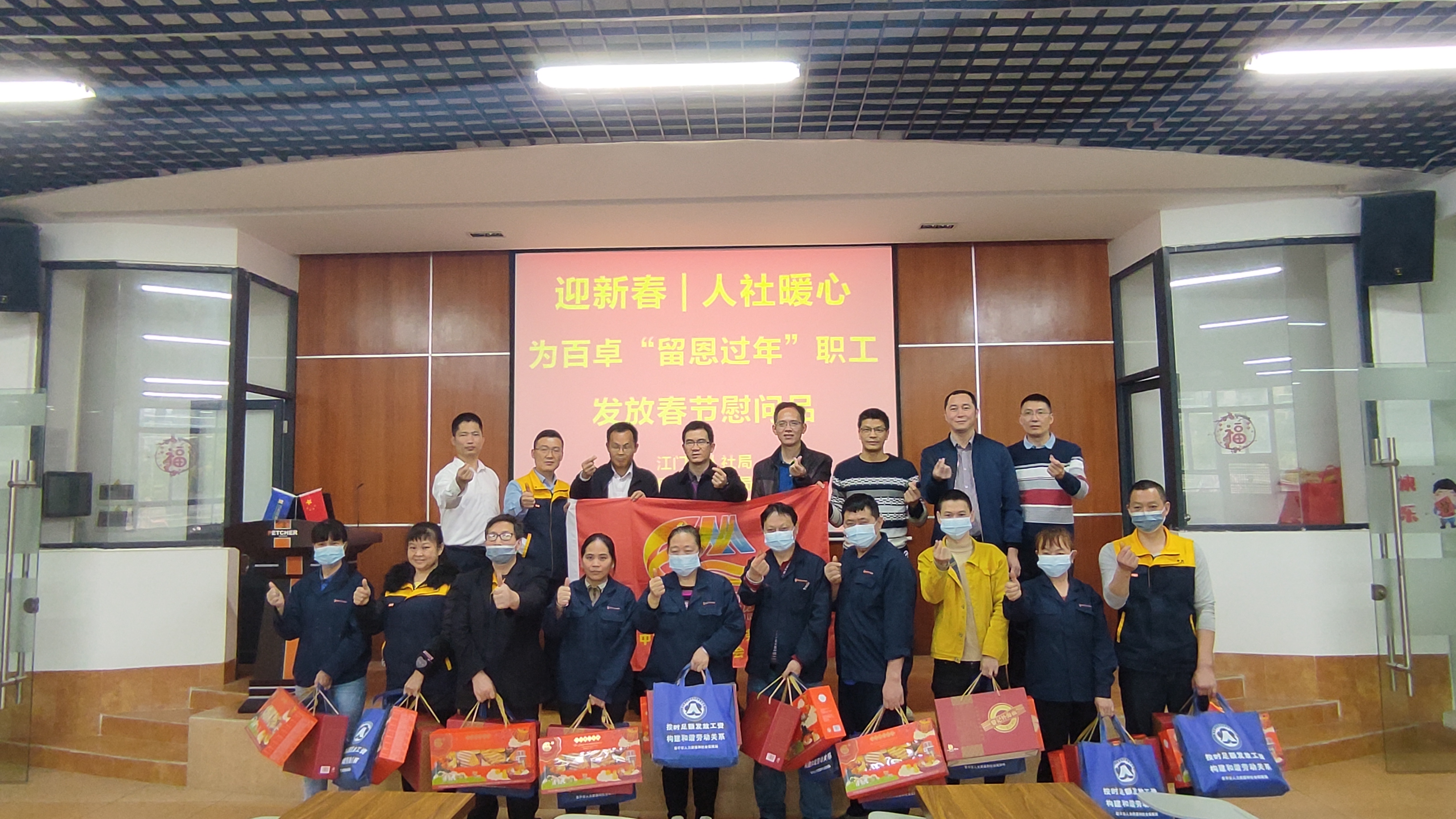 相片八、對廣東百卓鞋業(yè)有限公司的員工進行分批慰問和現(xiàn)場合影.jpg