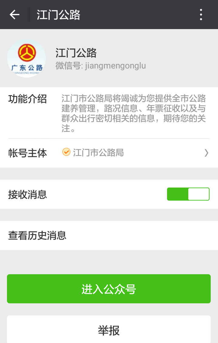 微信公眾號.png