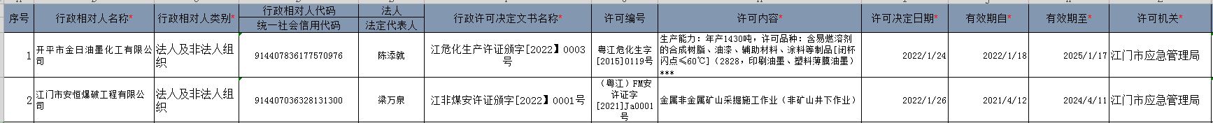 捕獲.JPG