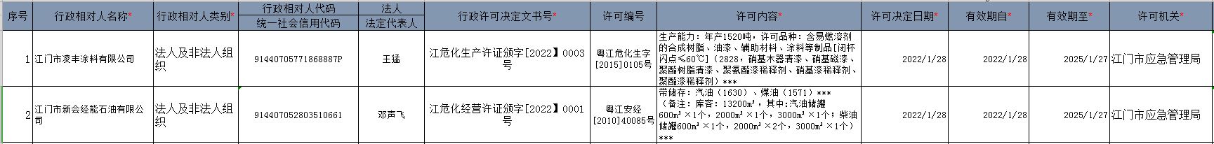 捕獲.JPG