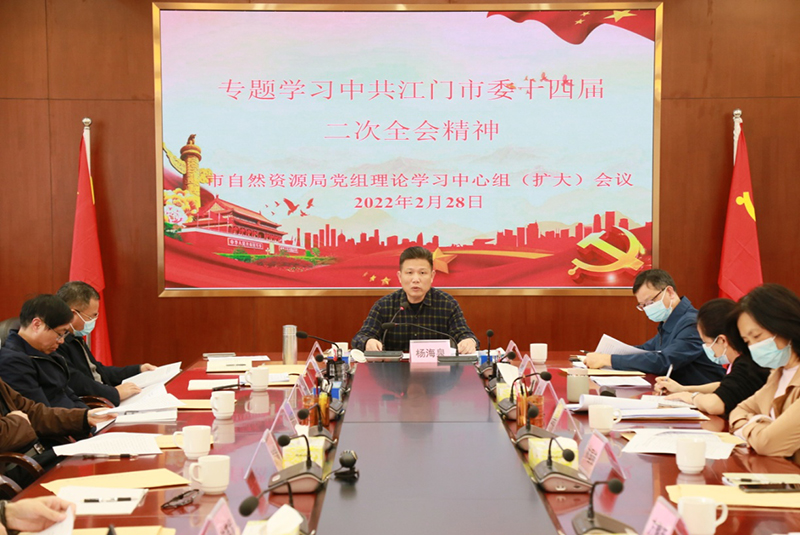 220301市自然資源局傳達(dá)學(xué)習(xí)貫徹市委十四屆二次全會(huì)精神 (1).jpg