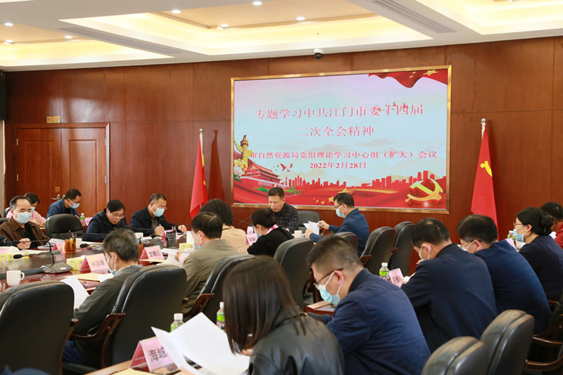 220301市自然資源局傳達(dá)學(xué)習(xí)貫徹市委十四屆二次全會(huì)精神 (2).jpg