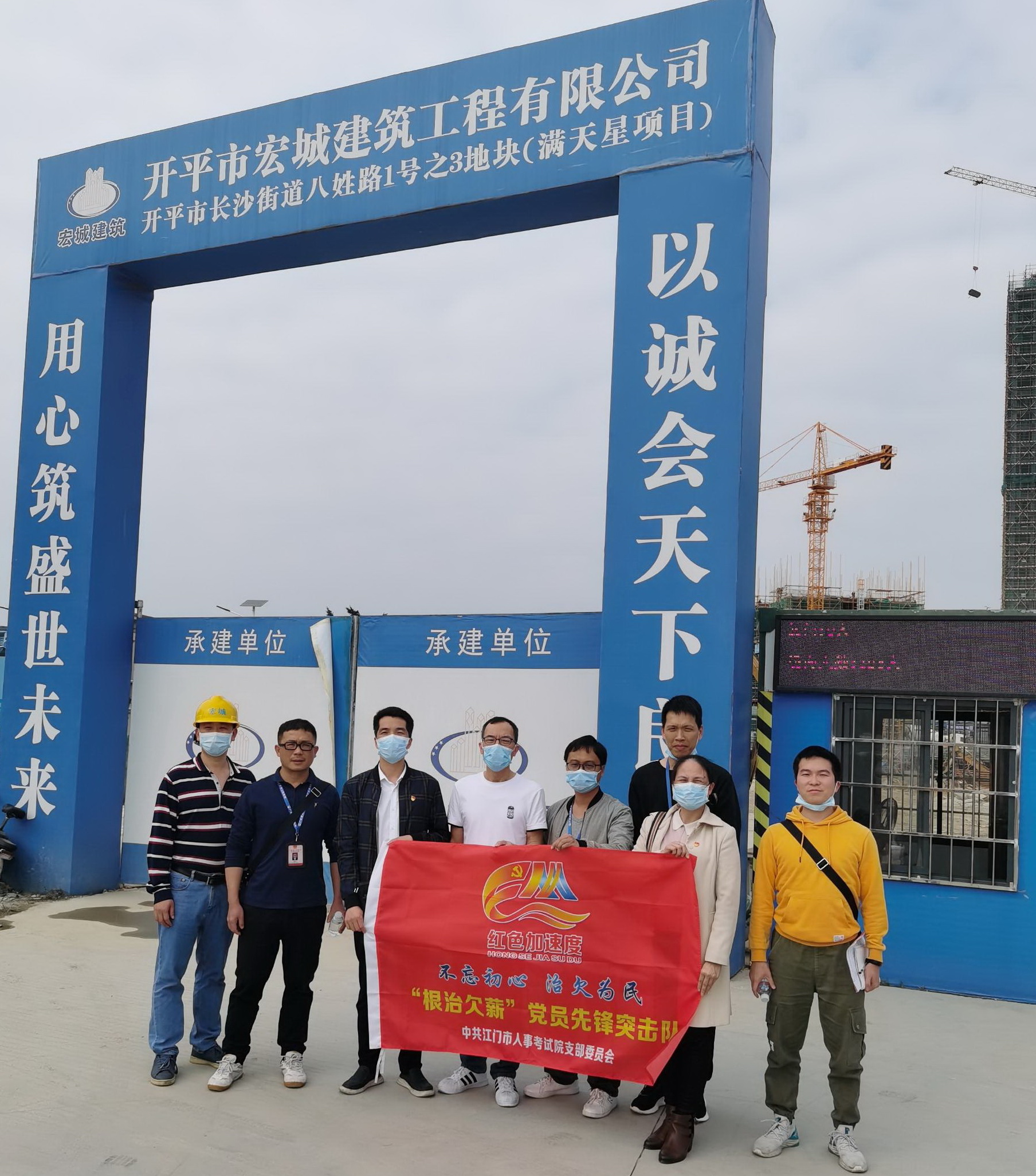 滿天星花園2#住宅項(xiàng)目走訪檢查合影.jpg
