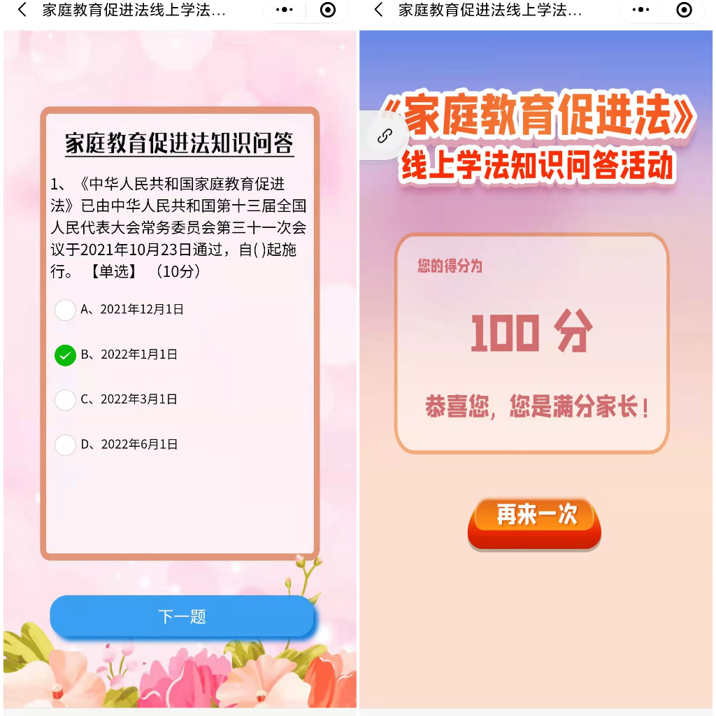 拼圖4-答題.jpg
