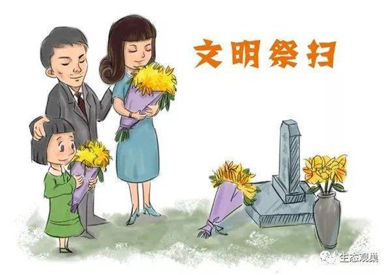220316森林防火文明祭祀倡議書(shū) (2).jpg