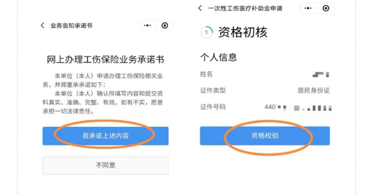 微信截圖_20220328155513.png