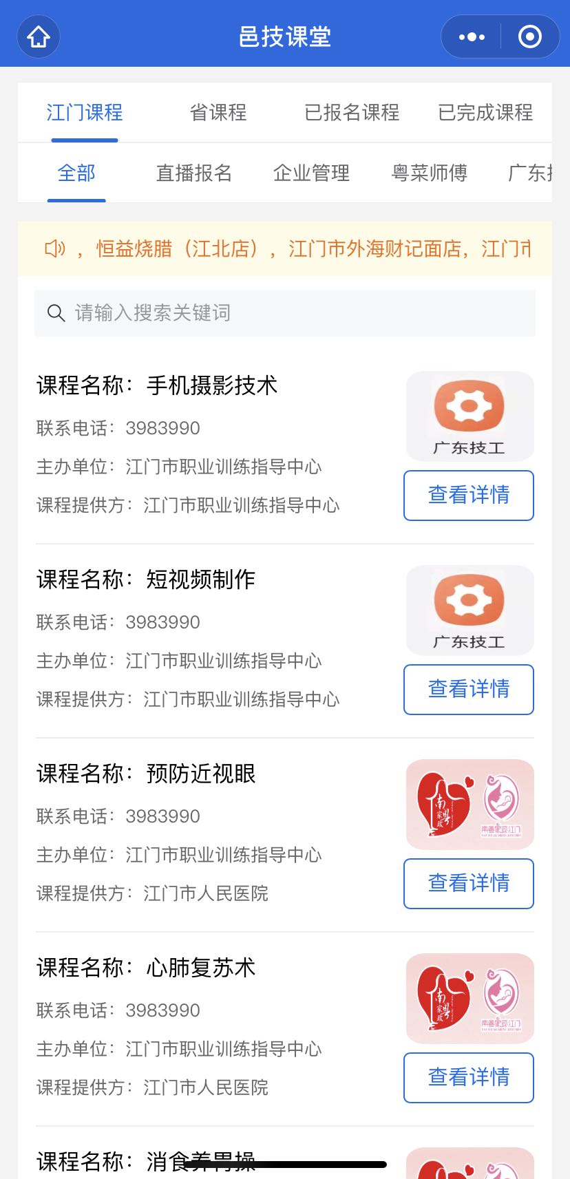 段落二插圖、邑技課堂.jpg