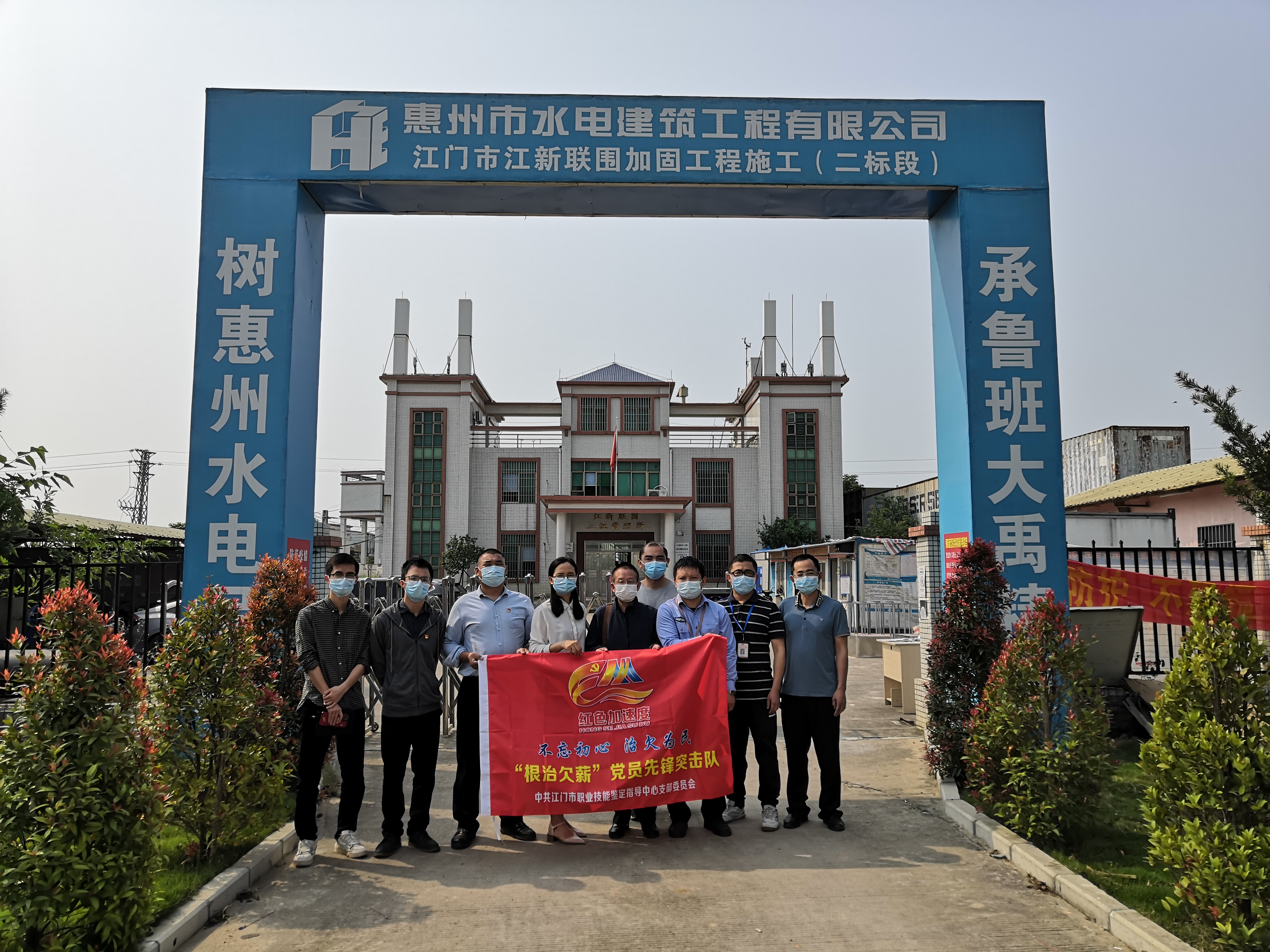 1.工地合影（江新聯(lián)圍加固工程二標段）.jpg