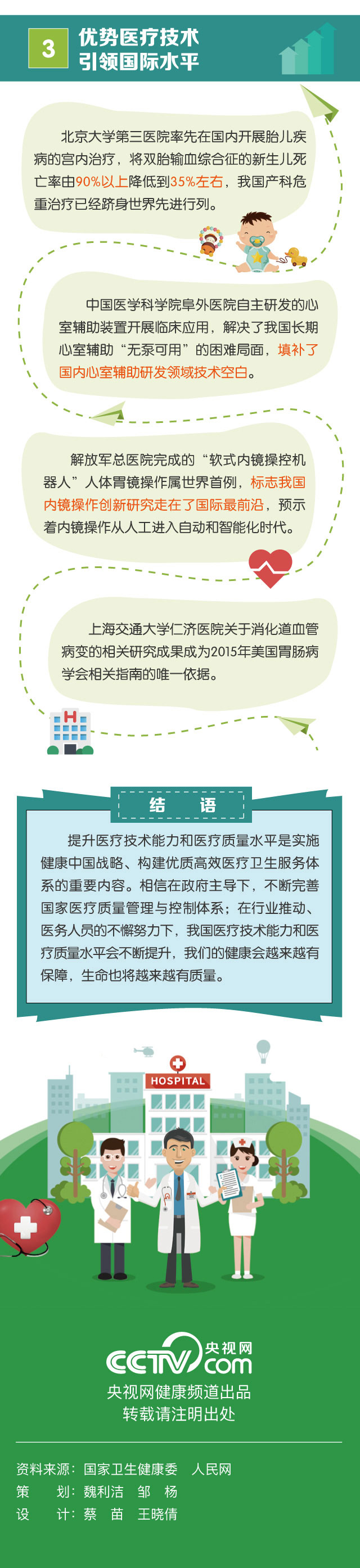央視網(wǎng)5.jpg