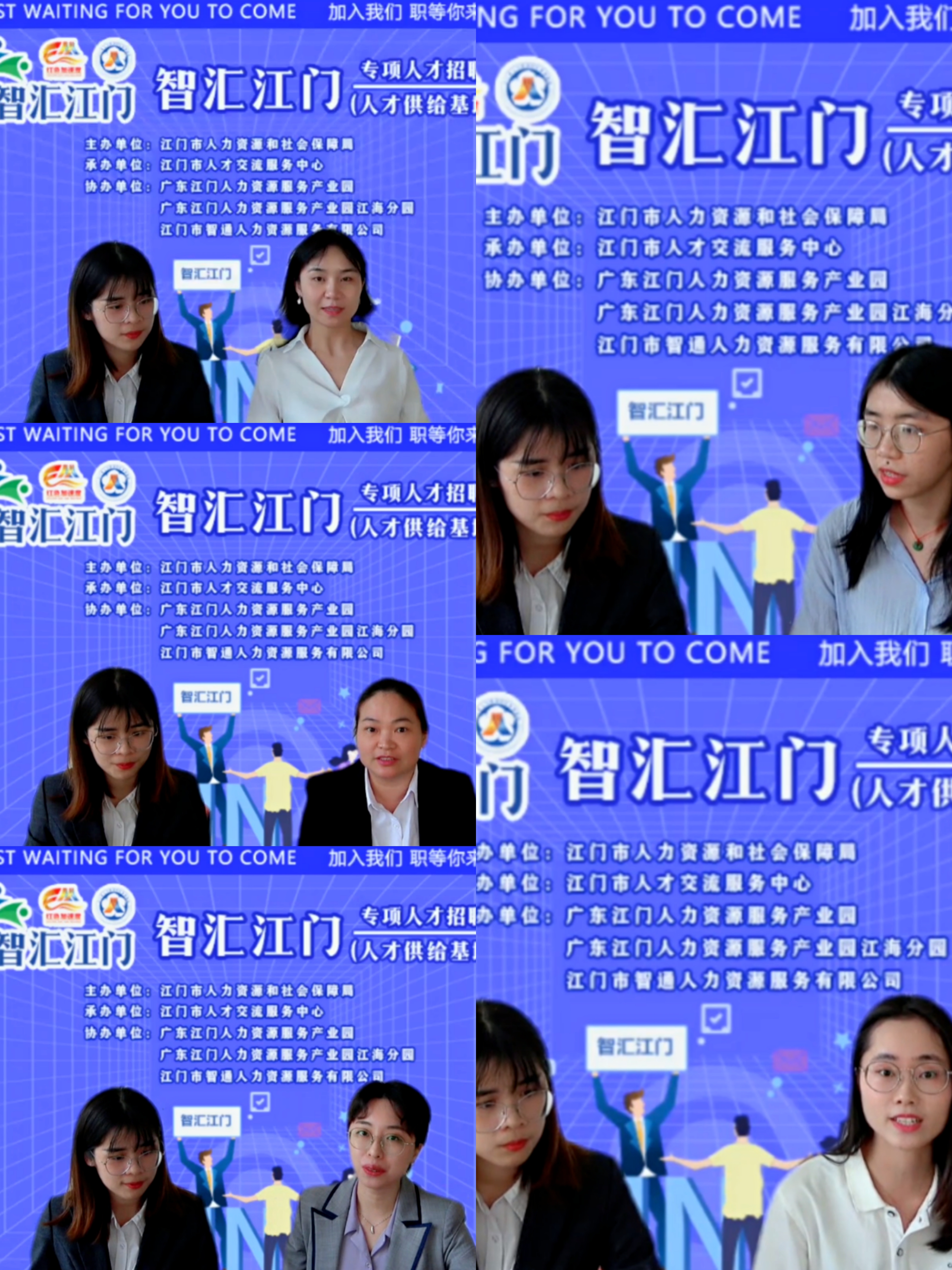 企業(yè)HR在線向人才供給基地直播帶崗.jpg