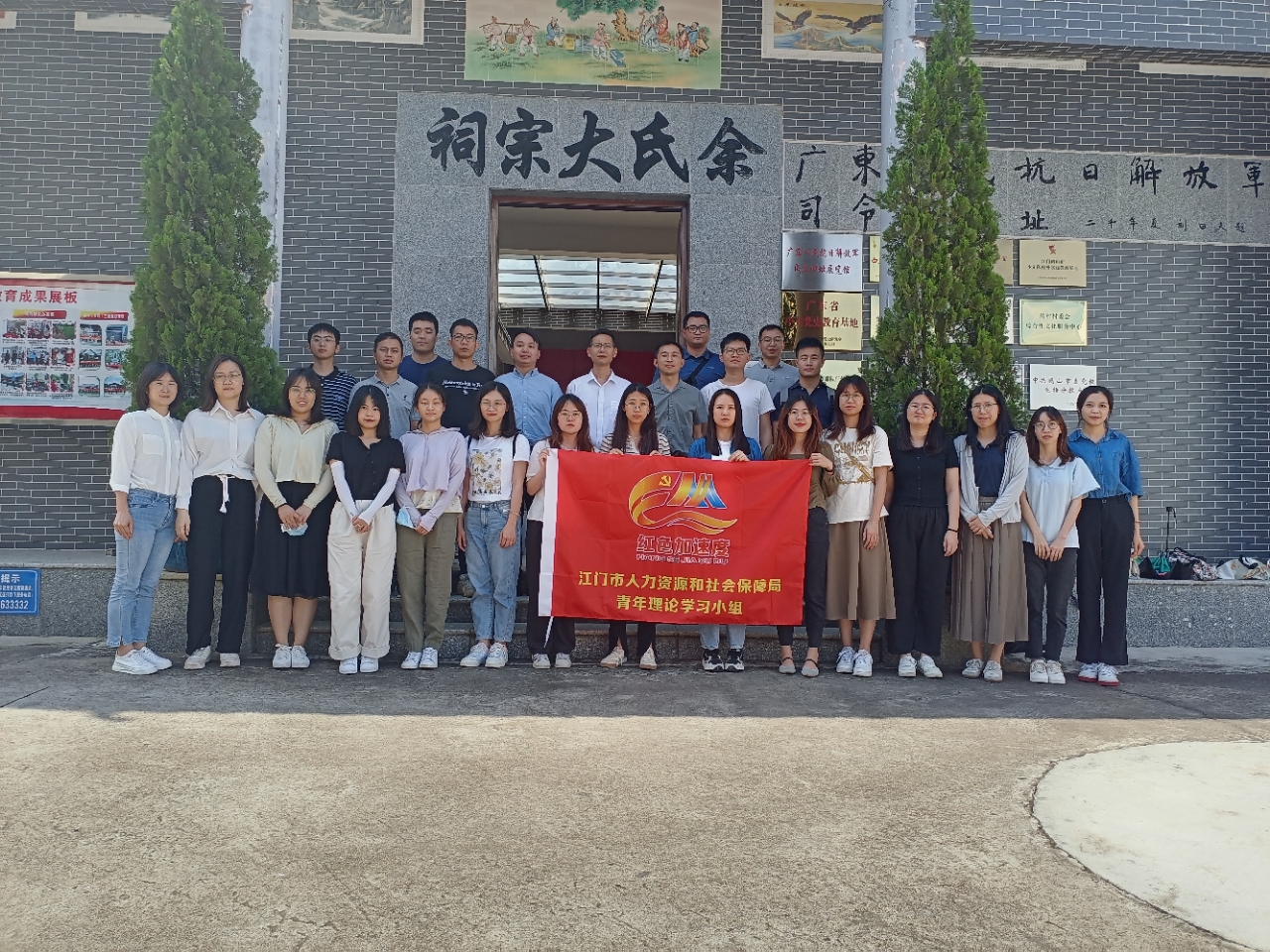 圖片1：參觀廣東人民抗日解放軍司令部舊址合影.jpg