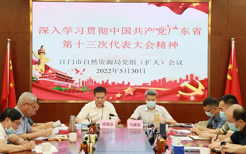 220530市自然資源局深入學(xué)習(xí)貫徹省第十三次黨代會(huì)精神 (2).jpg