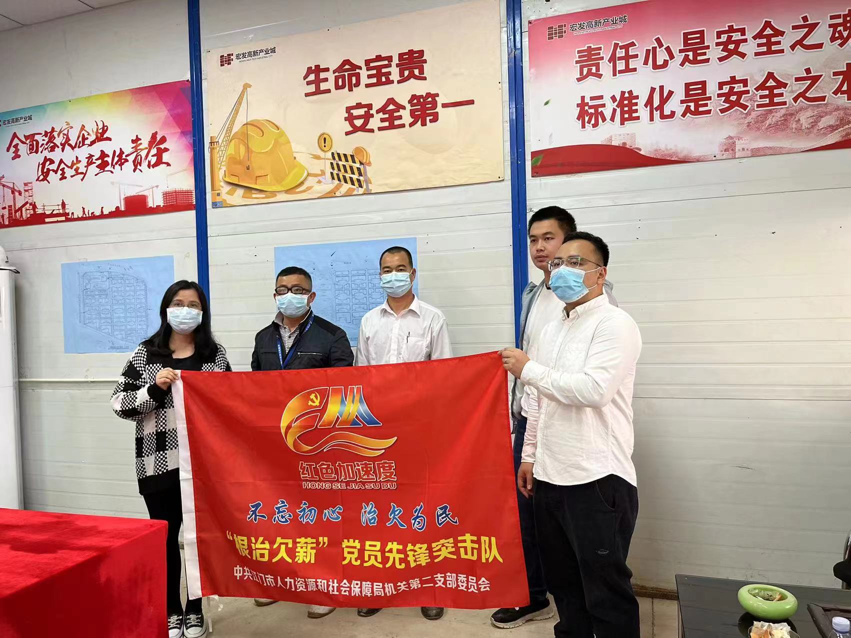 局機(jī)關(guān)第二黨支部“根治欠薪”紅色先鋒突擊隊(duì)黨員實(shí)地走訪在建工程項(xiàng)目 (2).jpg