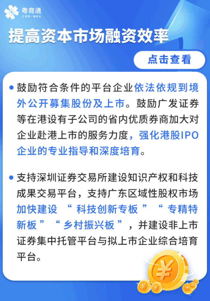 貼息、延期還貸……這些貨幣金融政策有補(bǔ)助！