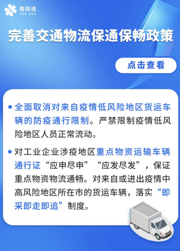 “水電氣”欠費(fèi)不停供、租金可緩繳……幫你降成本穩(wěn)發(fā)展！