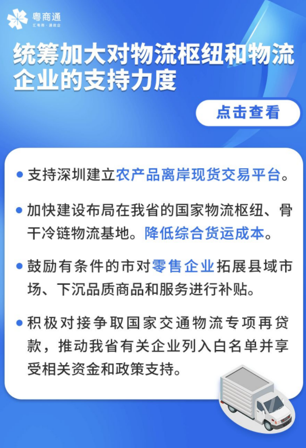 “水電氣”欠費(fèi)不停供、租金可緩繳……幫你降成本穩(wěn)發(fā)展！
