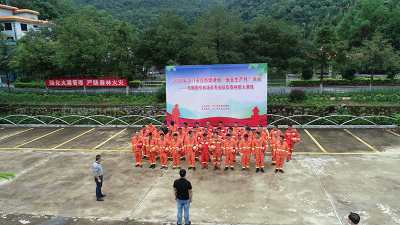 220607江門市自然資源局組織市屬國有林場半專業(yè)隊伍森林防火培訓演練 (3).jpg