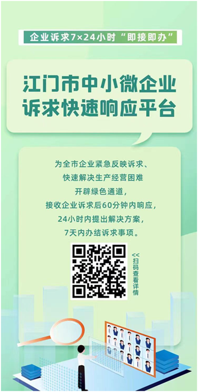 220608致全市中小微企業(yè)的一封信.png