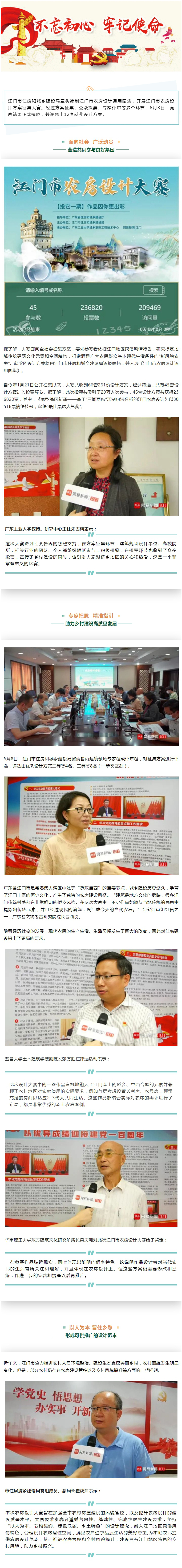 凝聚各方力量，探索“新時代”農(nóng)房設(shè)計(jì)方案.jpg