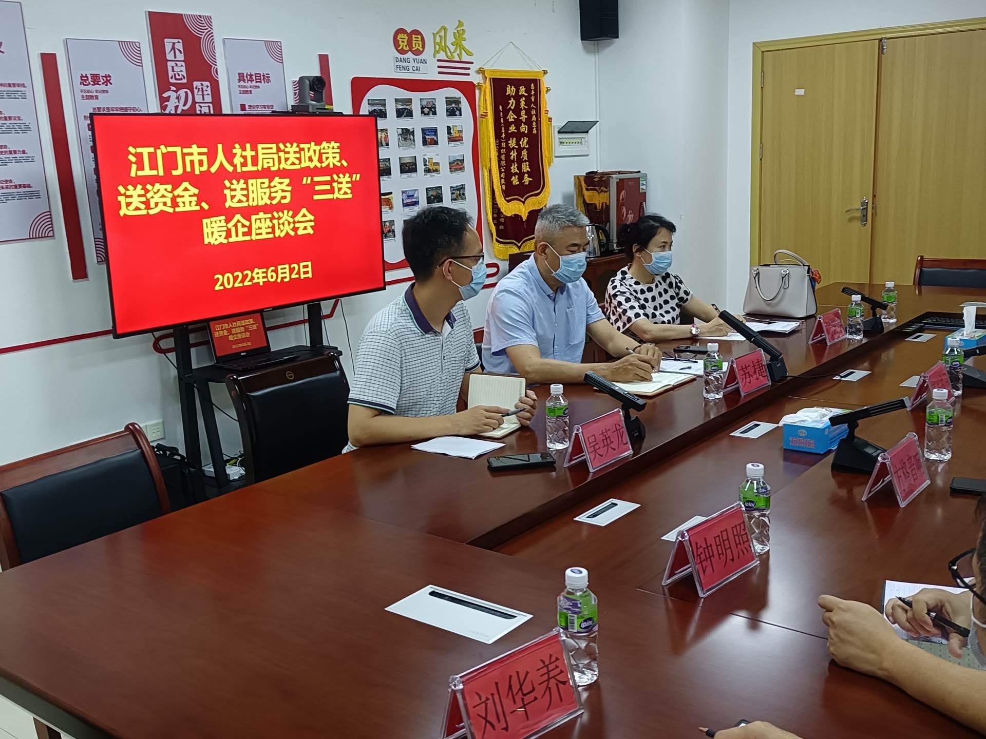 黨員干部與恩平市企業(yè)座談交流.jpg