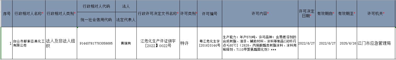 捕獲.JPG