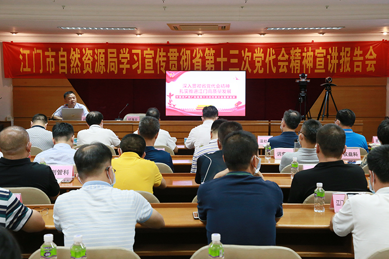 220705深入學習貫徹省黨代會精神 凝心聚力奮進新征程 (1).jpg