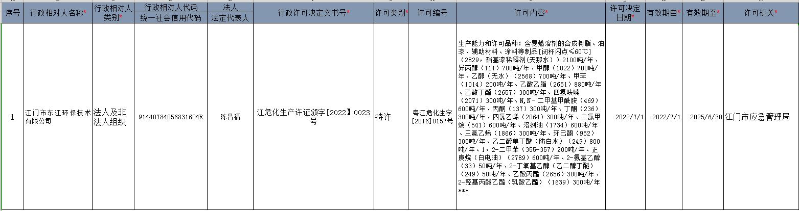 捕獲.JPG