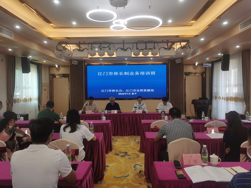 220801江門市舉辦2022年度林長制業(yè)務(wù)培訓班 (1).jpg
