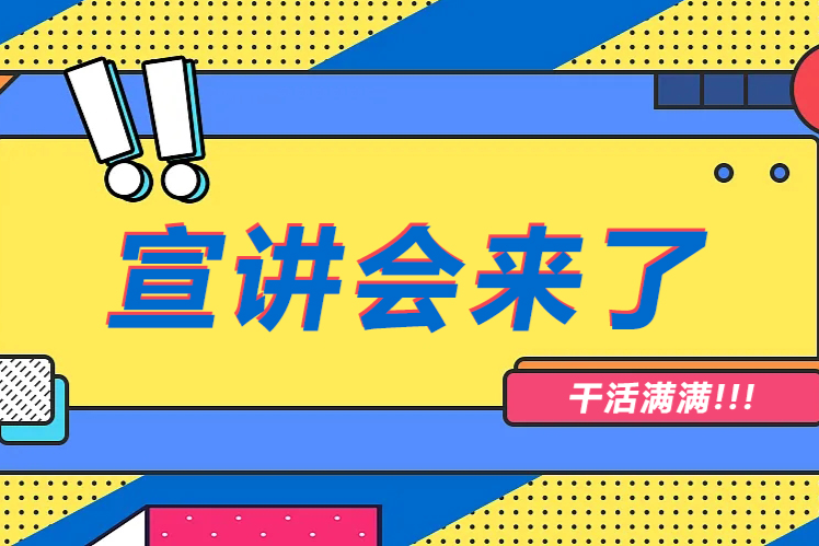預(yù)告|打造創(chuàng)業(yè)新陣地！“眾創(chuàng)杯”+“樂業(yè)五邑”宣講會來了