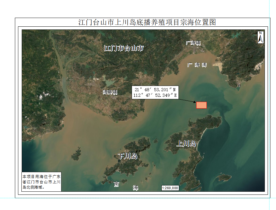 220824江門市首宗大規(guī)模養(yǎng)殖用海海域使用權(quán)即將掛牌出讓.png
