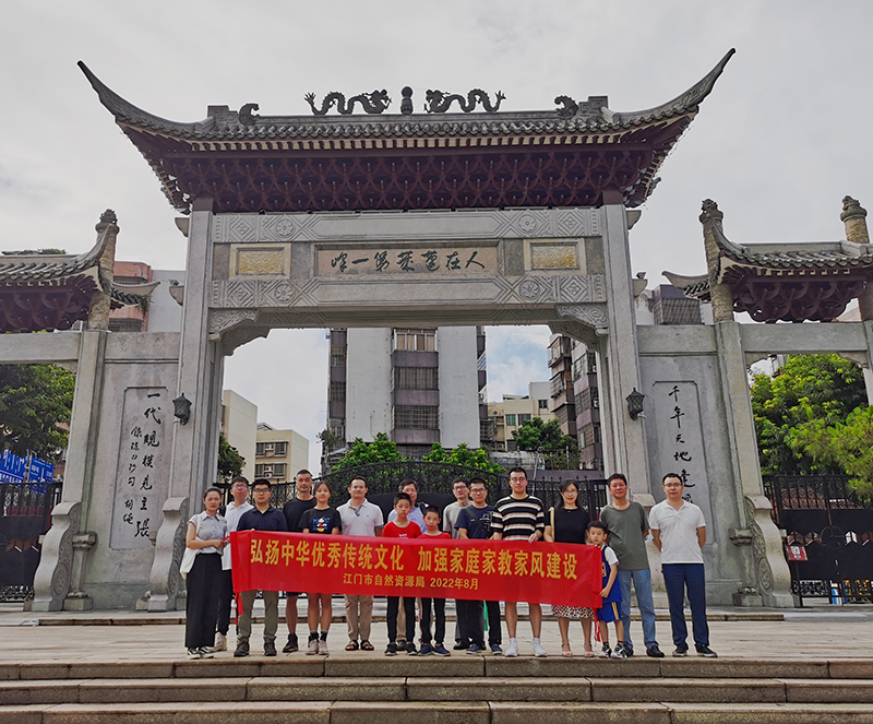 220825弘揚(yáng)中華優(yōu)秀傳統(tǒng)文化 加強(qiáng)家庭家教家風(fēng)建設(shè) (1).jpg