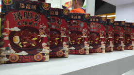 叮！請接收來自預制菜展的邀請函402.png