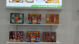 叮！請接收來自預制菜展的邀請函403.png