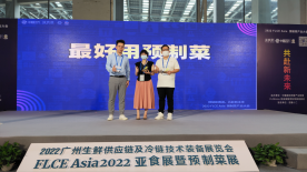 我市預制菜企業(yè)在亞食展里獲獎啦!698.png