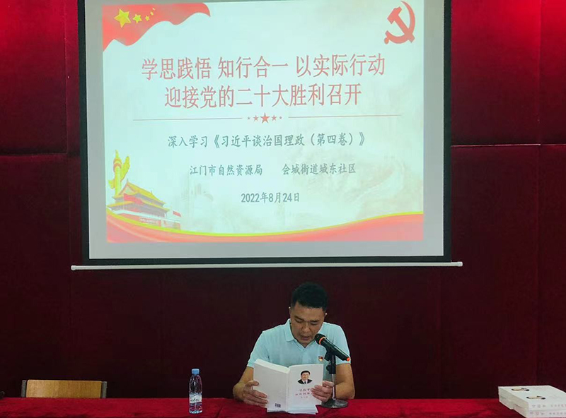 220829學(xué)思踐悟 知行合一 以實際行動迎接黨的二十大勝利召開 (1).jpg