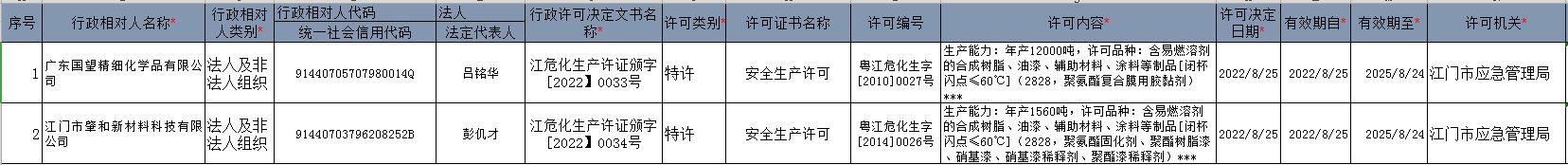 捕獲.JPG