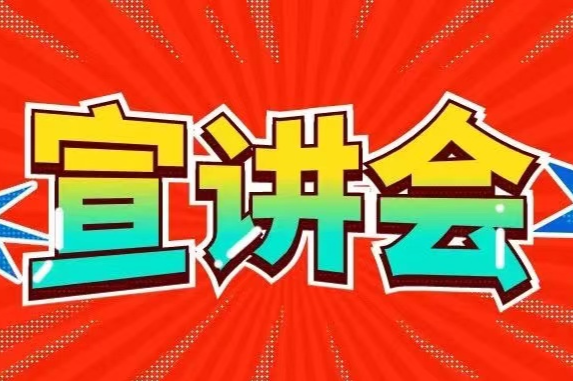 精彩回顧 | 華僑華人創(chuàng)業(yè)創(chuàng)新賽澳門、院校專場宣講會圓滿舉辦