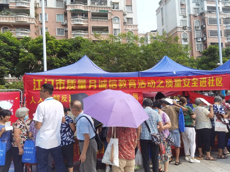 2022.9.23質(zhì)量月誠(chéng)信教育之質(zhì)量安全進(jìn)社區(qū)3.jpg