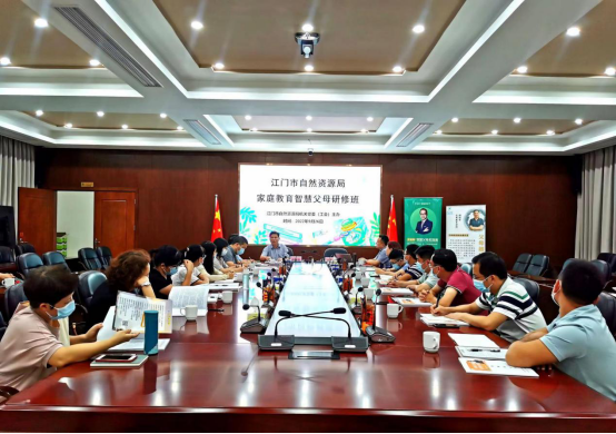 220930市自然資源局家庭教育智慧父母研修班開(kāi)課啦！ (1).png