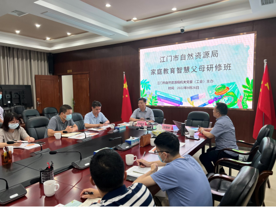 220930市自然資源局家庭教育智慧父母研修班開(kāi)課啦！ (2).png