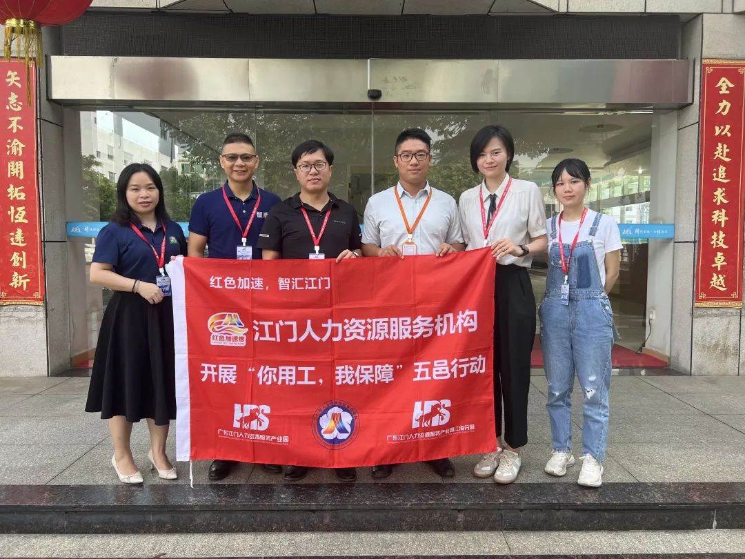 與江門市科恒實業(yè)股份有限公司合照.jpg