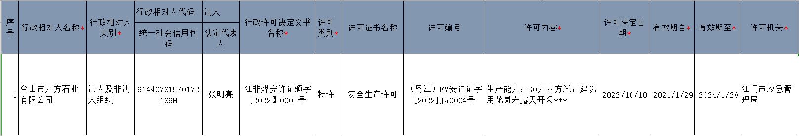 捕獲.JPG