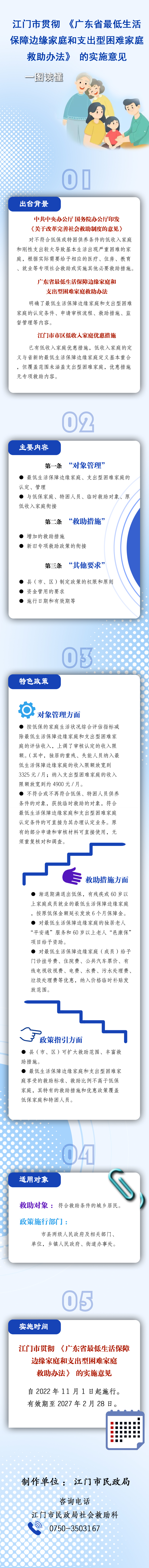 微信圖片_20221031171234(1).jpg