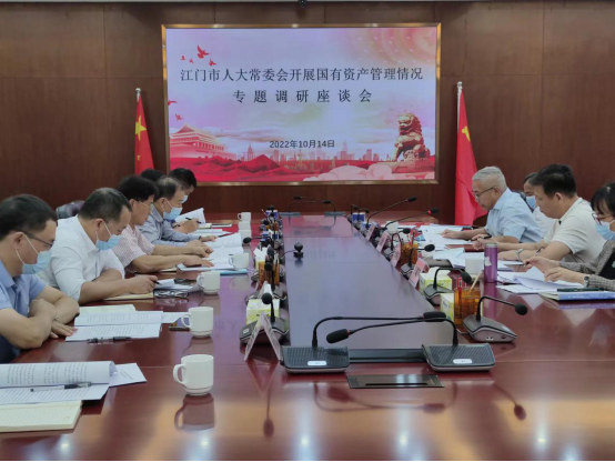 221101市人大常委會(huì)開(kāi)展全市國(guó)有自然資源資產(chǎn)管理情況調(diào)研 (3).png