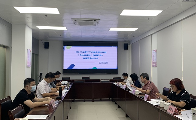 市醫(yī)保局召開公布2023年度醫(yī)保待遇標(biāo)準(zhǔn)專家咨詢論證會.jpg