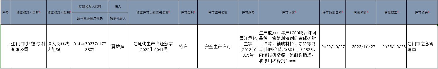 捕獲.JPG