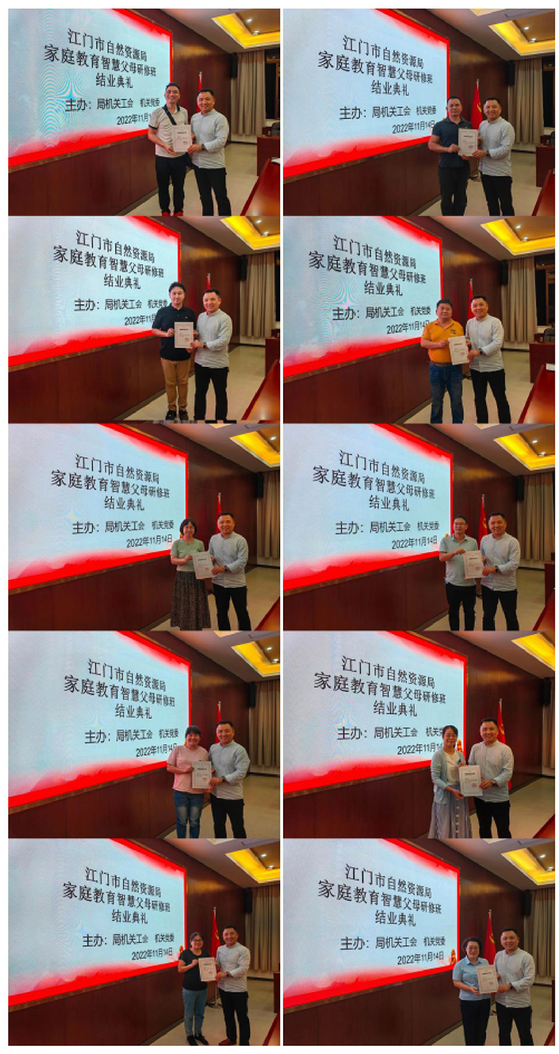 221128市自然資源局家庭教育智慧父母研修班第一季圓滿結(jié)束 (5).jpg