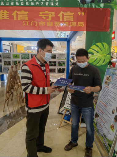 221201江門市自然資源局開展社會(huì)信用宣傳 (1).png