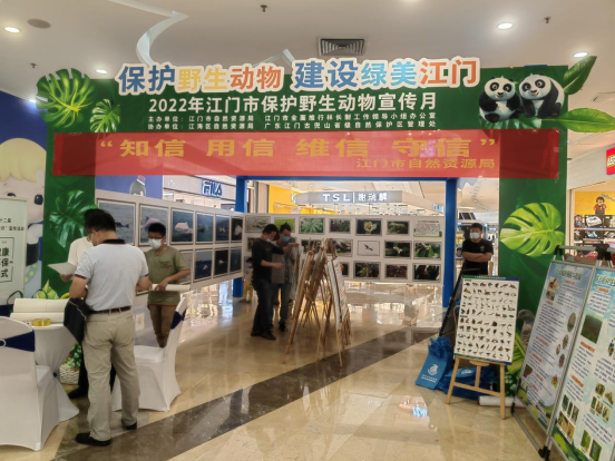 221201江門市自然資源局開展社會(huì)信用宣傳 (2).png