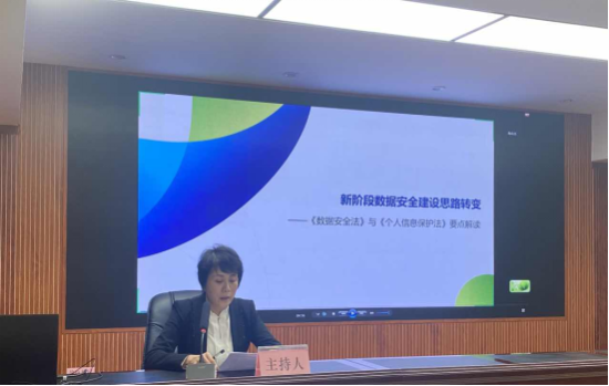 江門市農(nóng)業(yè)農(nóng)村局舉辦2022年網(wǎng)絡(luò)安全培訓(xùn)班20221205（信息稿）122.png